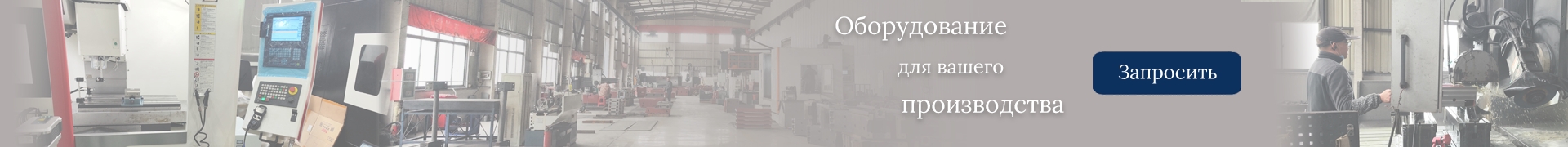 Наши контакты